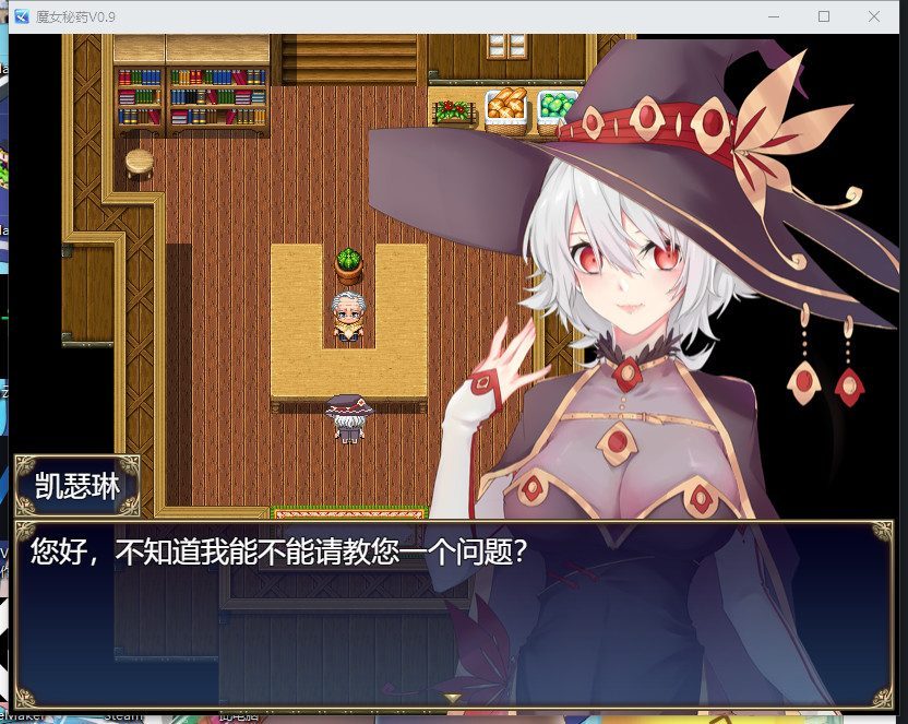 魔女秘药 主线流程 页面配图