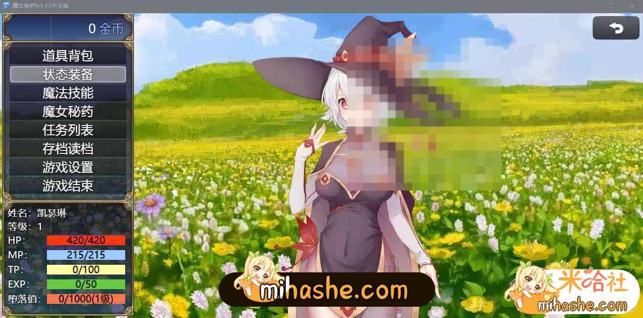 魔女秘药 故事片段 专题图 7