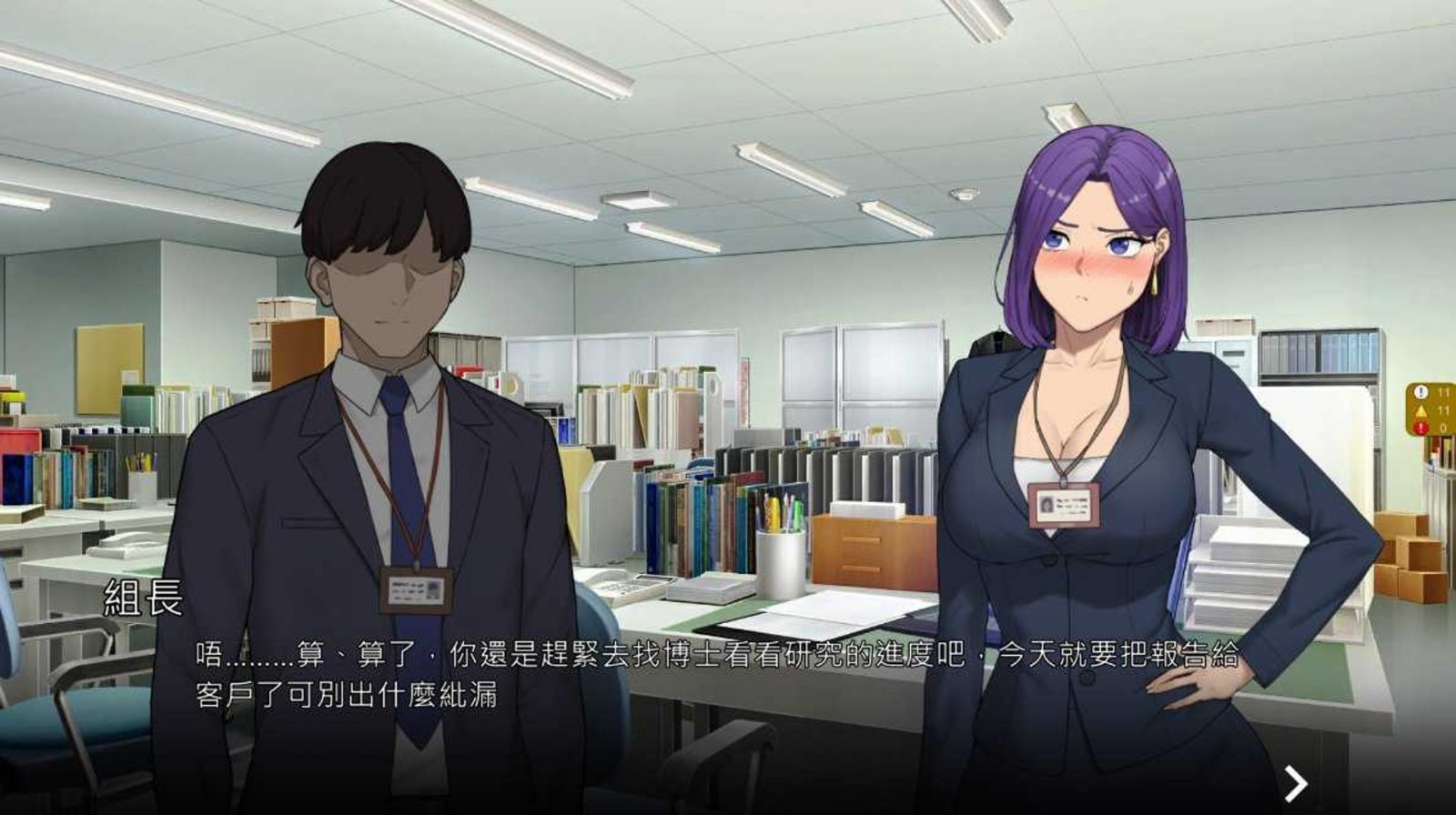 NTR办公室 故事片段 内容截图 3