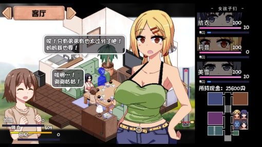 夏日狂想曲_SummerMemories 流程攻略 内容截图 5