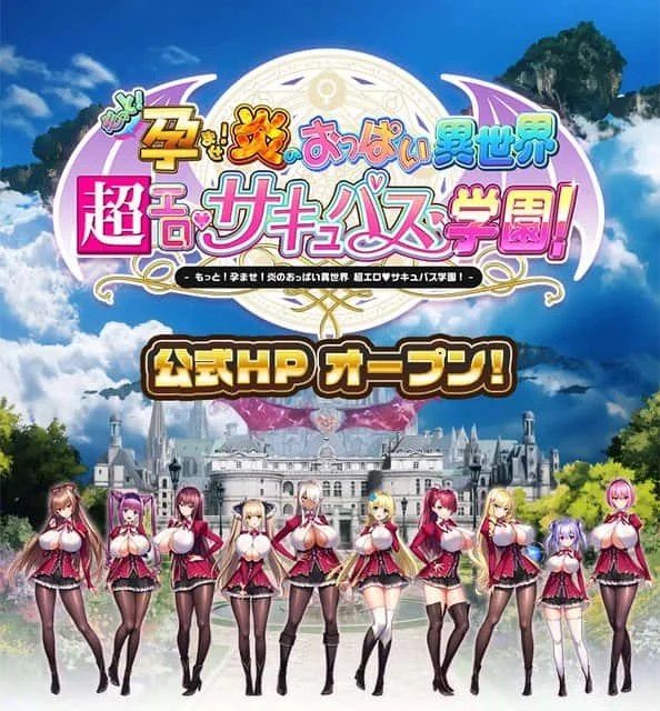 炎孕系列 Galgame 画面 7