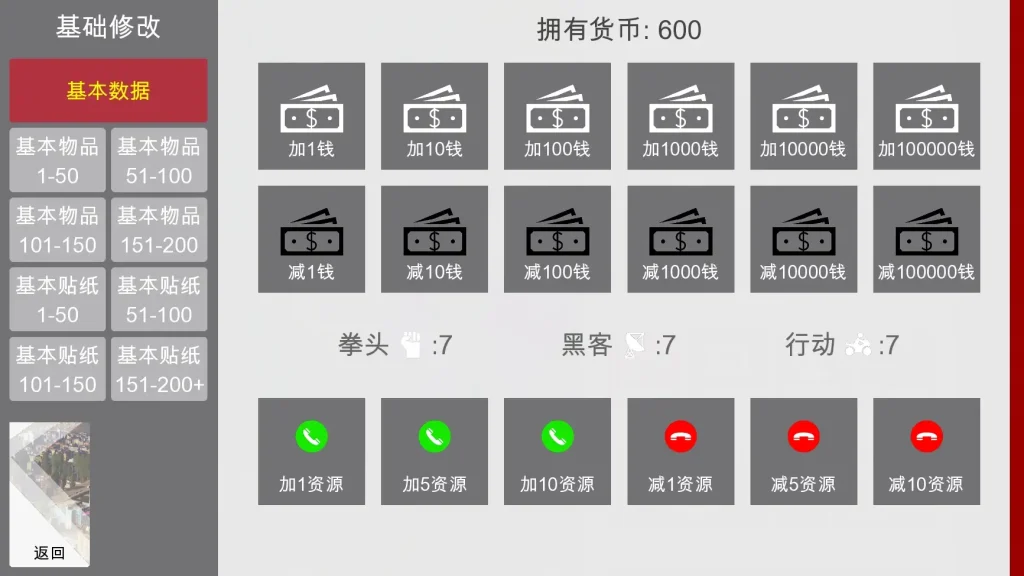 特工17 角色路线 玩法截图 3