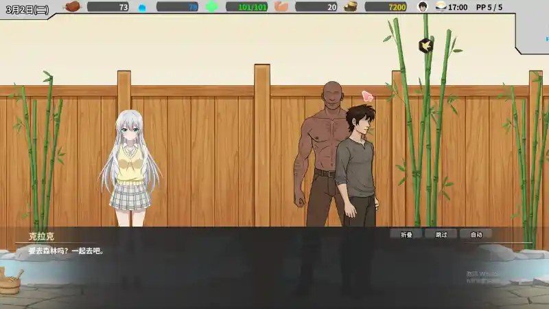 异世界旅馆 流程攻略 预览图 7