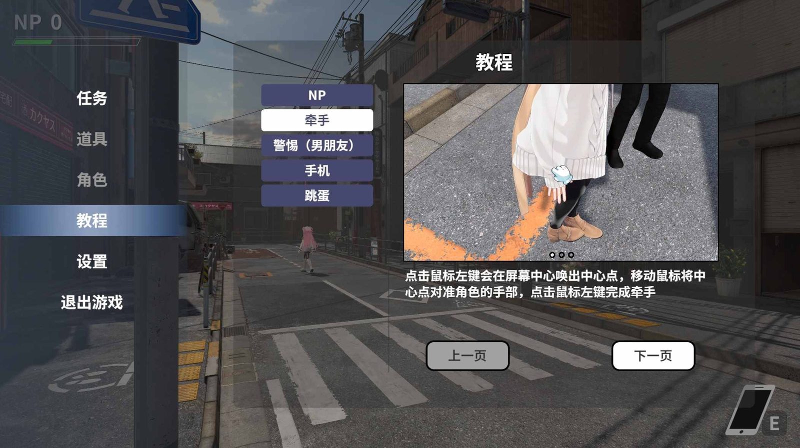大师NTRMaster 玩法展示 演示图 2