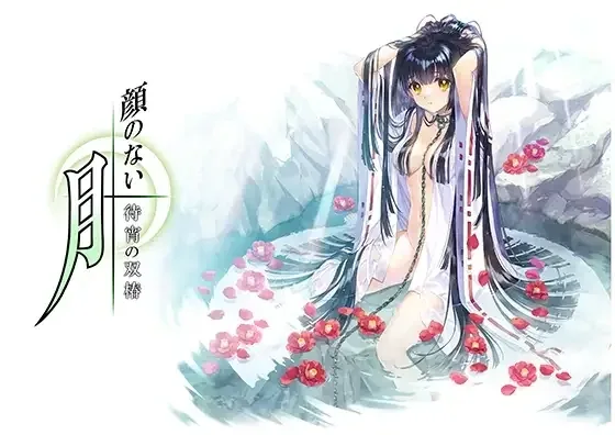 无颜之月-待宵双椿 实机画面 展示图