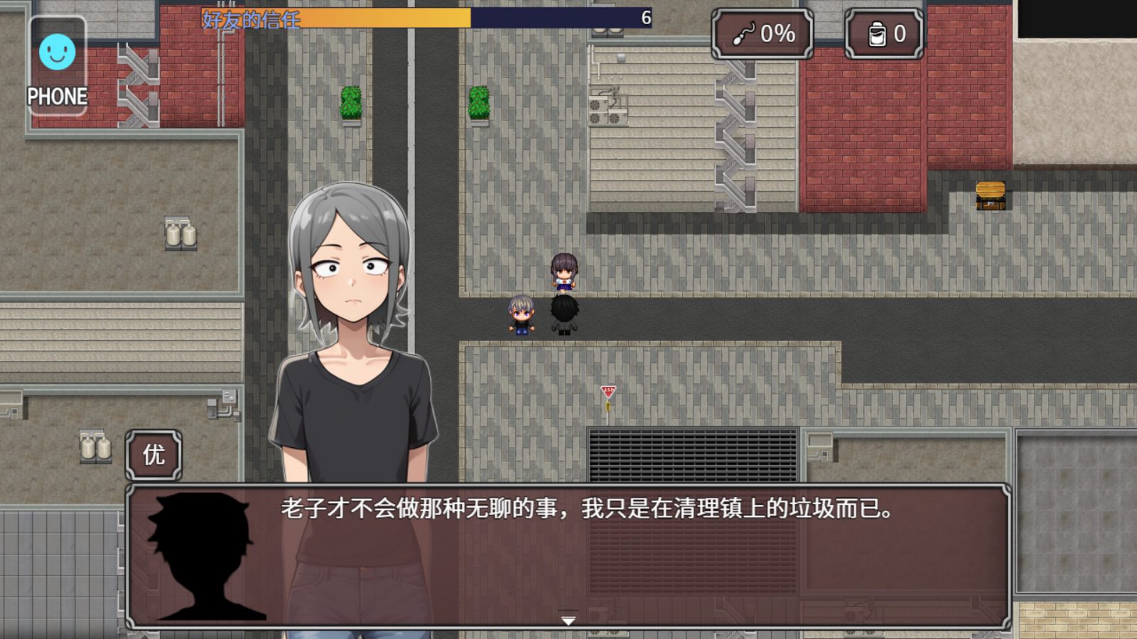 NTR勇者-让你最好朋友的母亲怀孕你就成功了 角色路线 实机截图 5