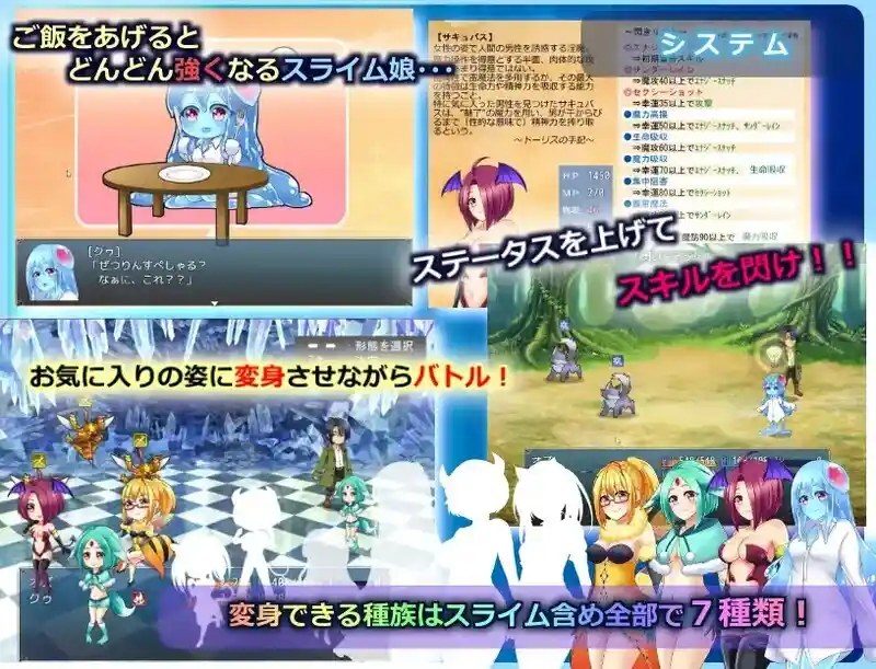 与史莱姆少女的奇妙日常 奇幻冒险 资料图 4