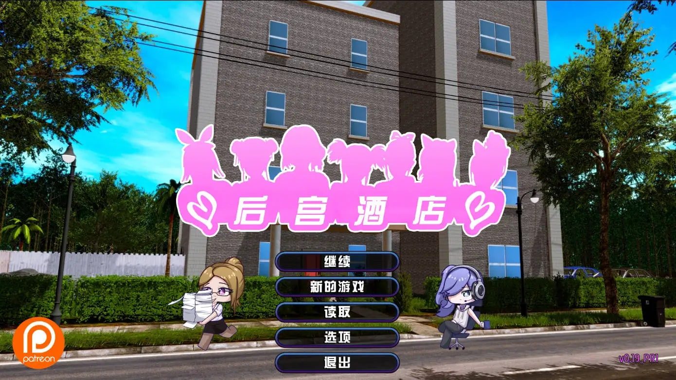 后宫酒店Harem Hotel 场景演出 画面 8