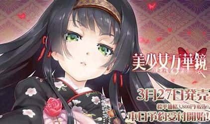 美少女万华镜 场景演出 画面 7