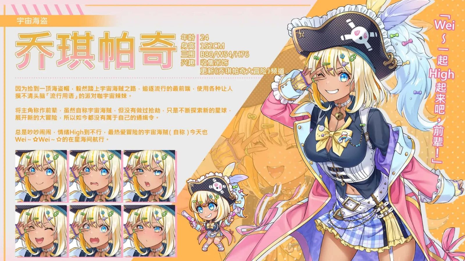 暴食的怪兽公主:惑星美食之旅 支线内容 专题图 7