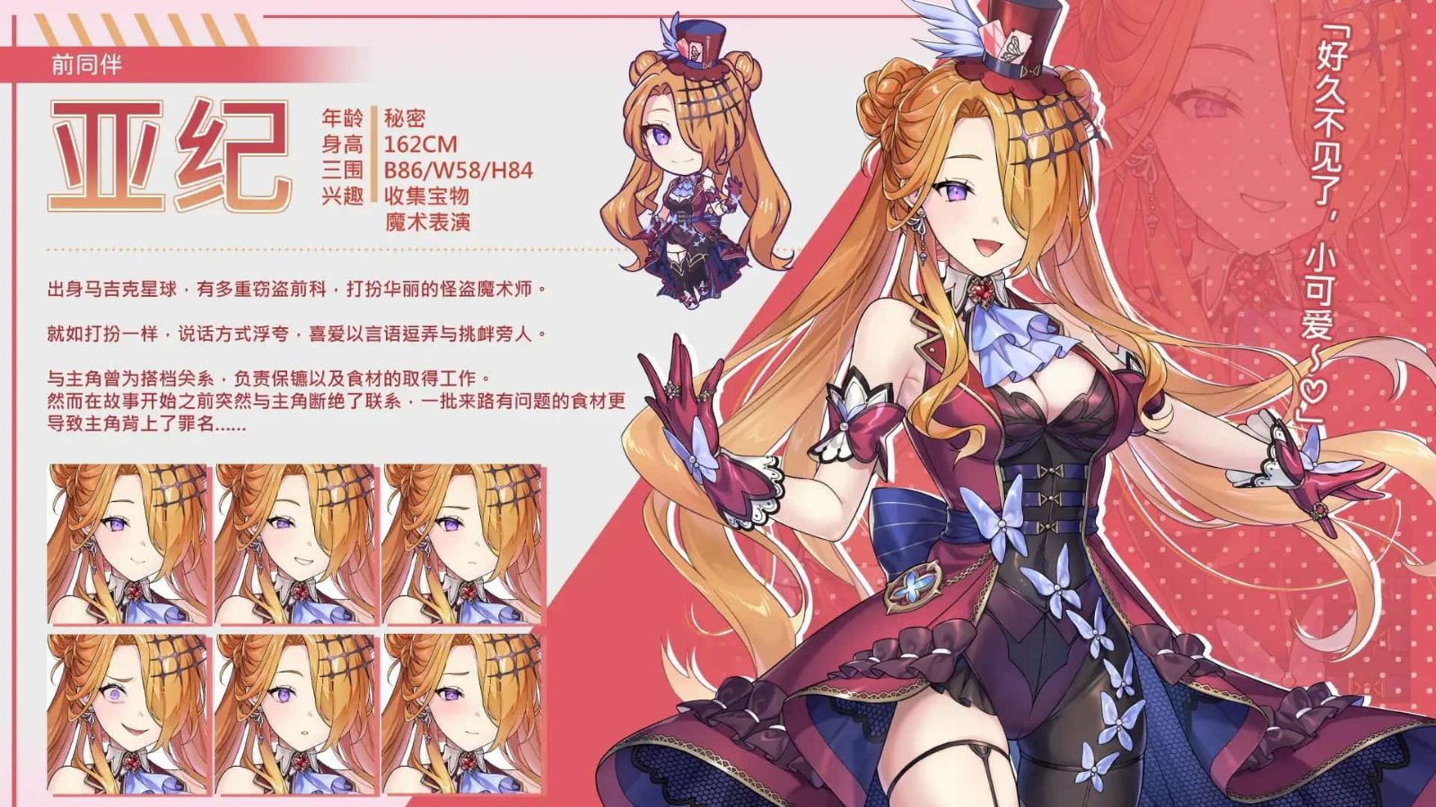 暴食的怪兽公主:惑星美食之旅 探索场景 内容截图 5