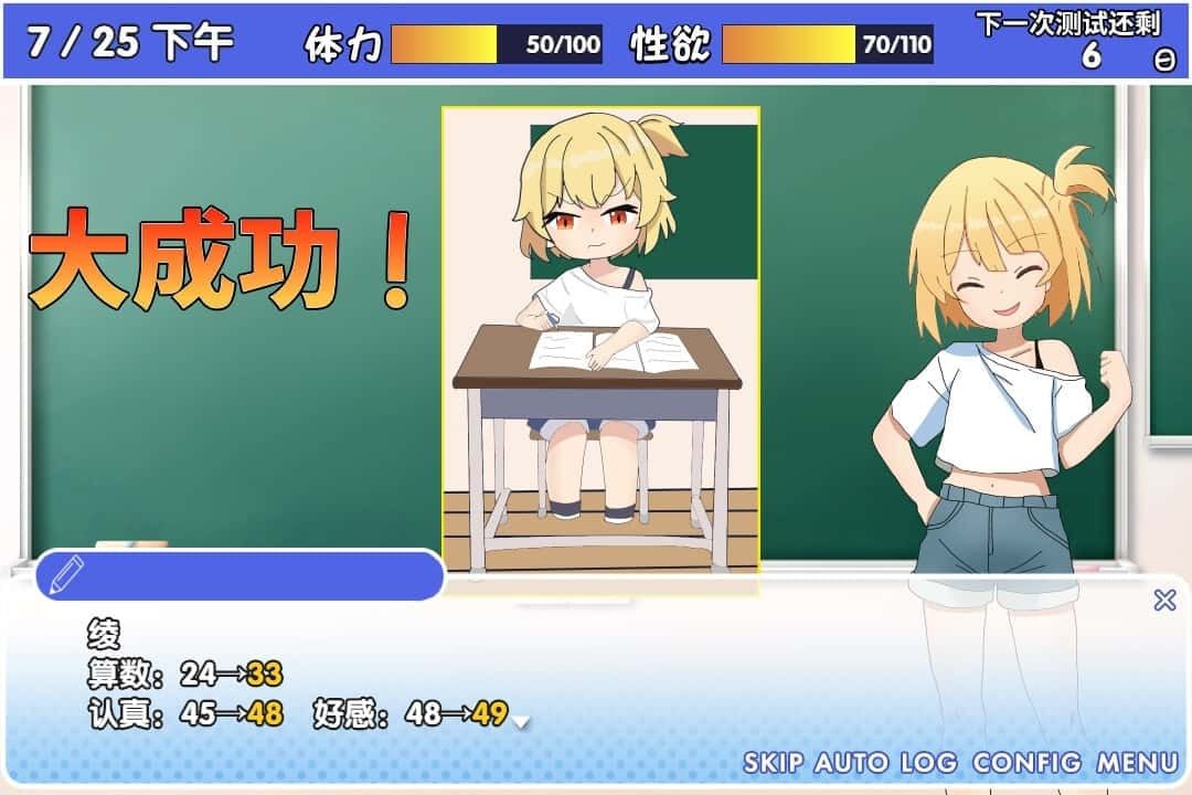 雌小鬼课堂 PC版 场景图 1