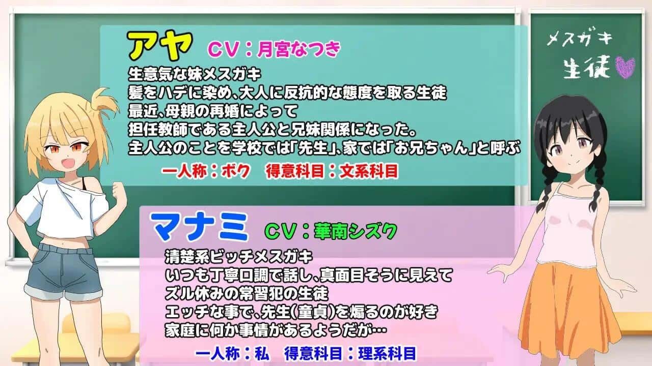 雌小鬼课堂 实机画面 页面配图 7