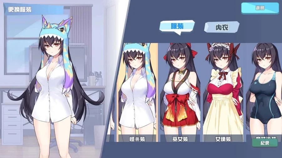 怠惰的怪兽公主不想工作 主线事件 资料图