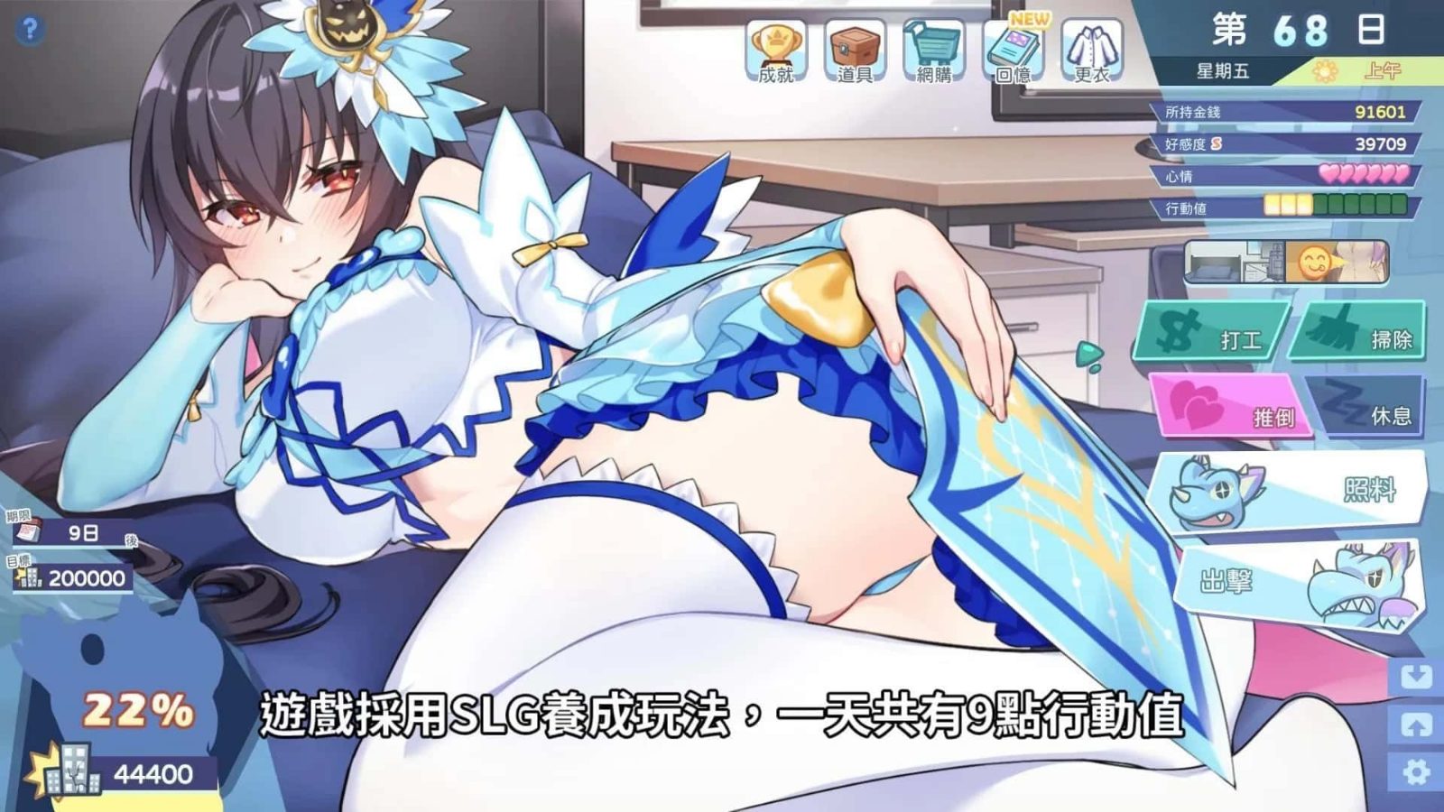 怠惰的怪兽公主不想工作 角色路线 场景图 7
