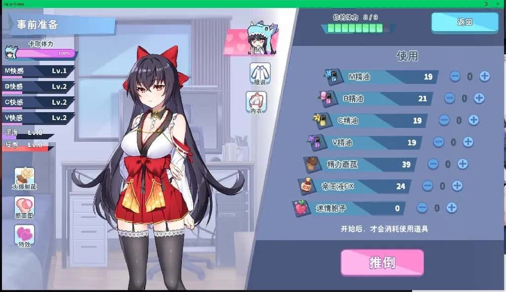 怠惰的怪兽公主不想工作 角色路线 演示图 4
