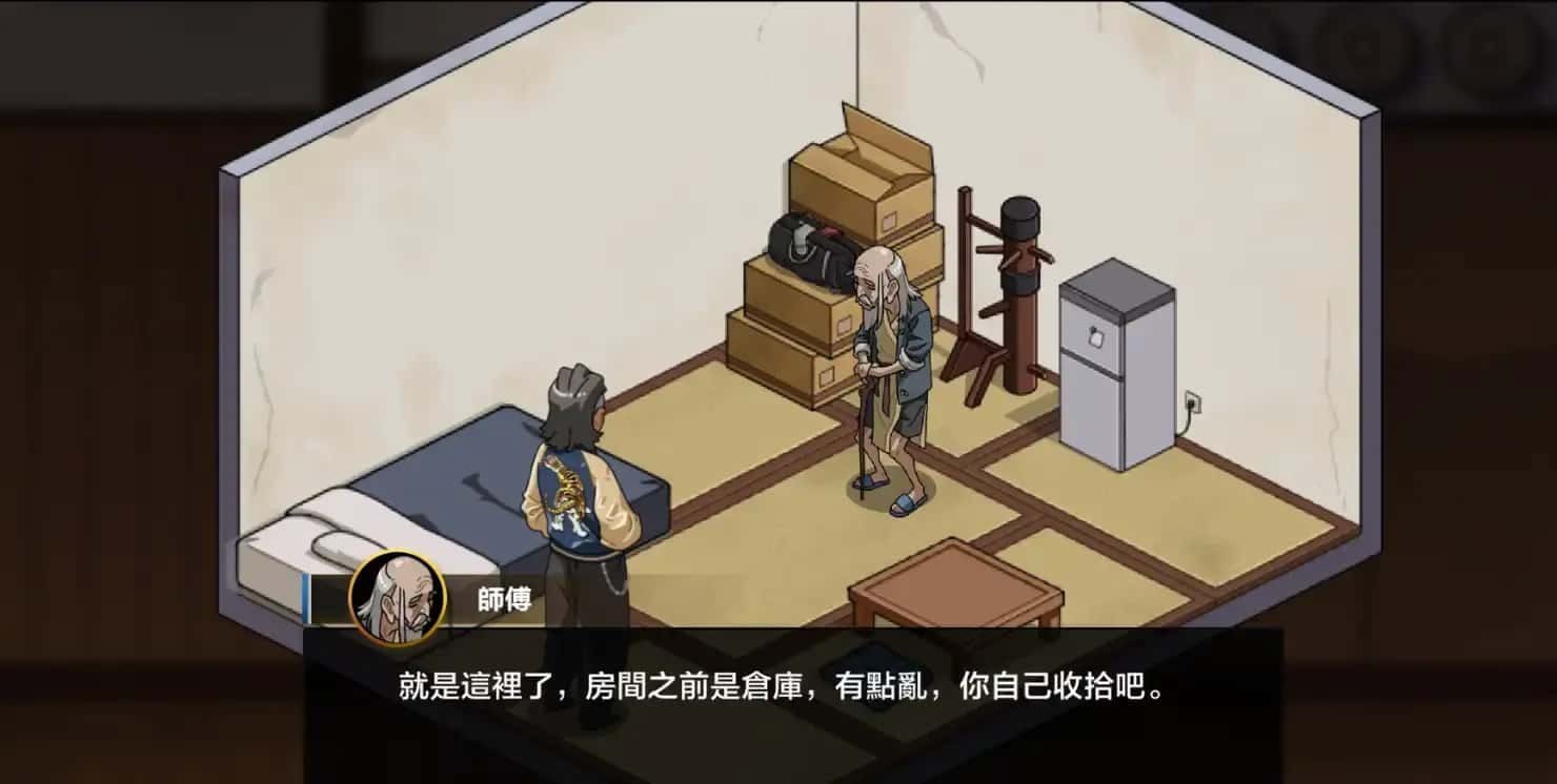 护身术道场 攻略要点 内容截图 5