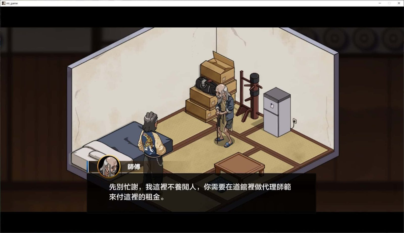 护身术道场 实机画面 实机截图 1