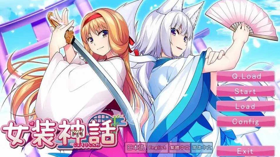 女装山脉R18官方汉化合集 角色路线 实机截图