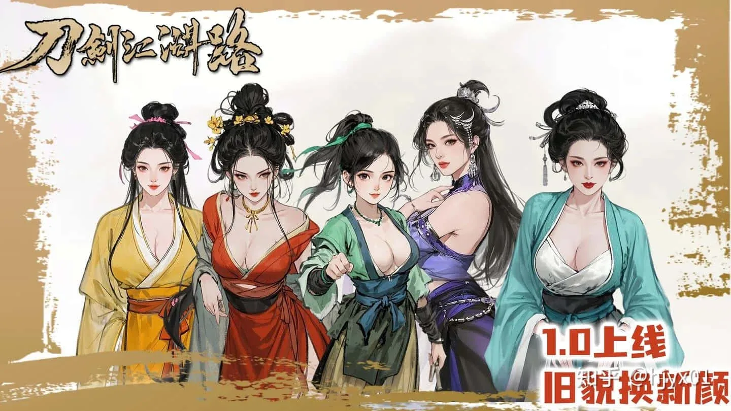 刀剑江湖路-绅士mod版 支线内容 展示图