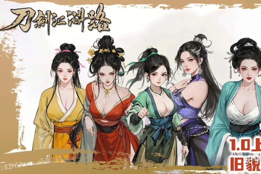 刀剑江湖路-绅士mod版 刀剑江湖路-绅士mod版绅士游戏双端版本 封面图