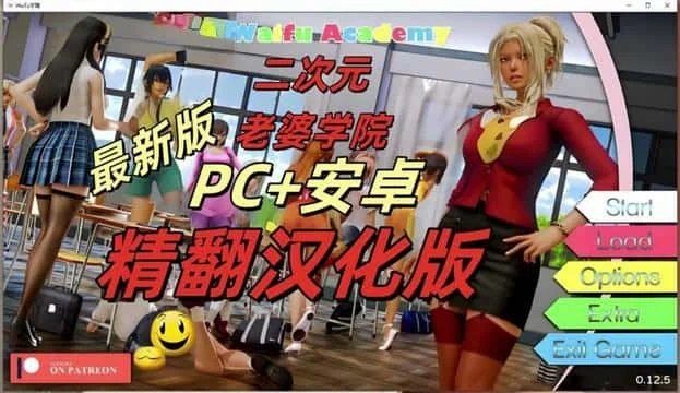 二次元老婆学院_Waifu Academy 回想收集 资料图 3