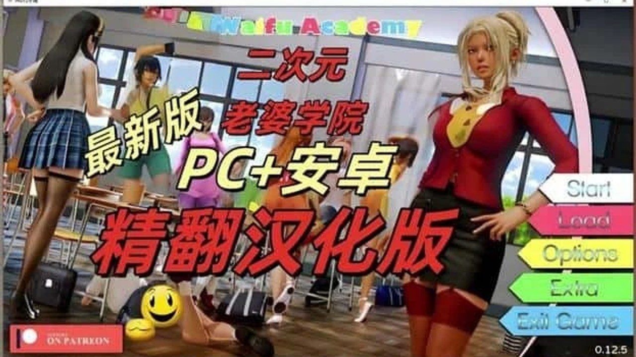 二次元老婆学院_Waifu Academy 角色路线 画面 2
