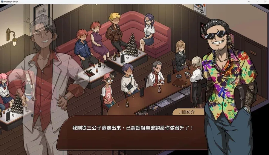 古式按摩店 古式按摩店游戏官网入口 封面图