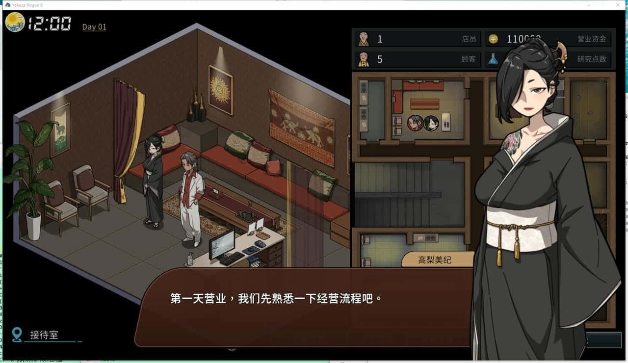 古式按摩店 绅士游戏 实机截图 4