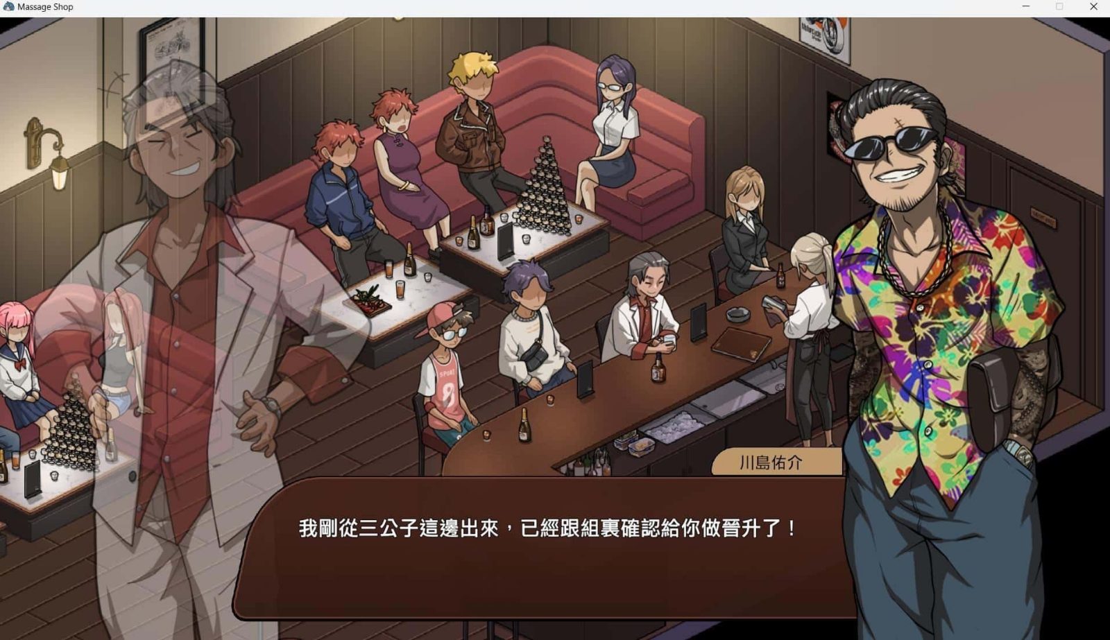 古式按摩店 场景演出 资料图 7