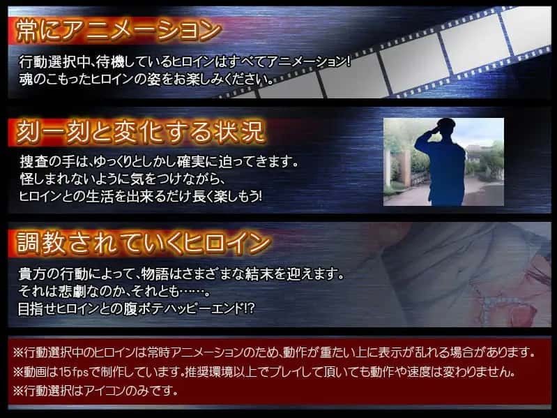 监禁少女 分支选择 资料图 3