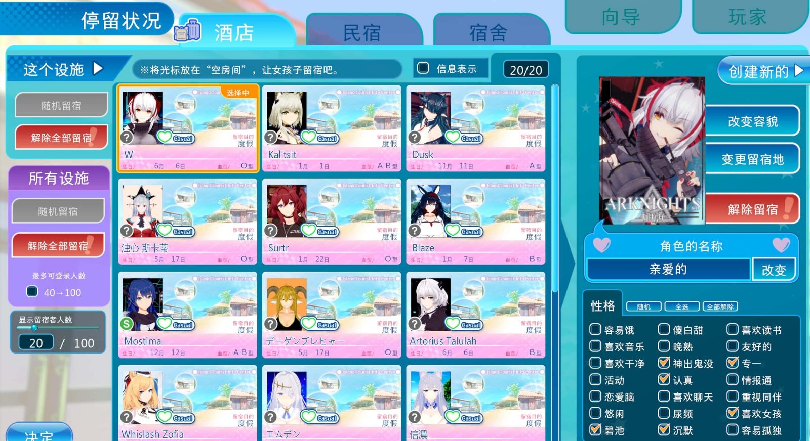 恋活2 Sunshine 角色路线 实机截图 3
