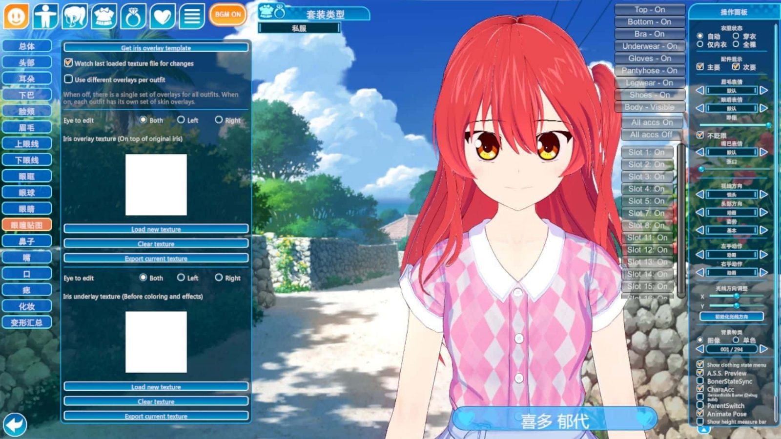 恋活2 Sunshine 攻略要点 演示图 2