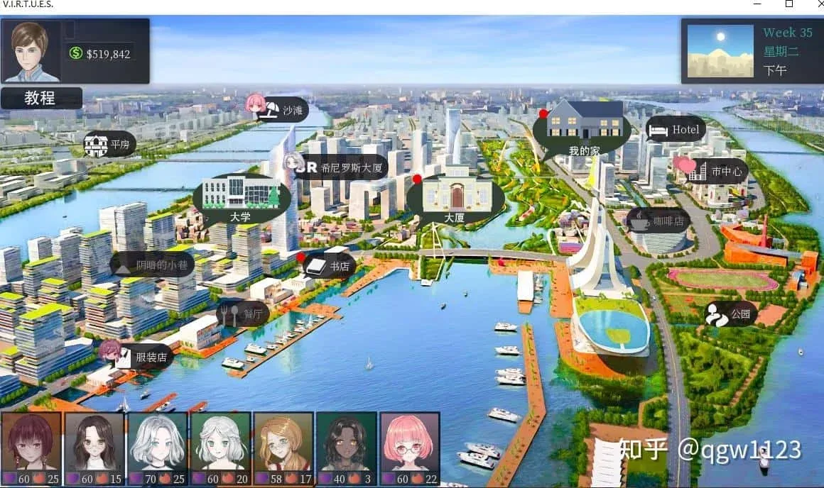 美德V外传 角色养成 场景图