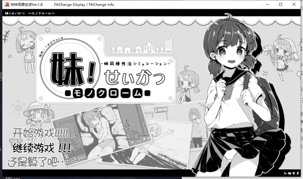 妹同居生活 任务推进 专题图 7