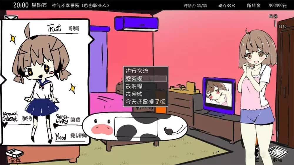 妹同居生活 角色路线 内容截图 3