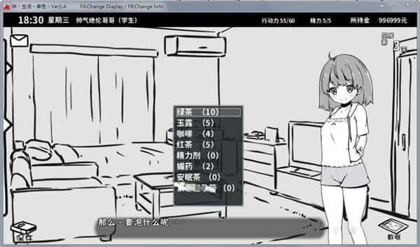 妹同居生活 攻略要点 页面配图 5