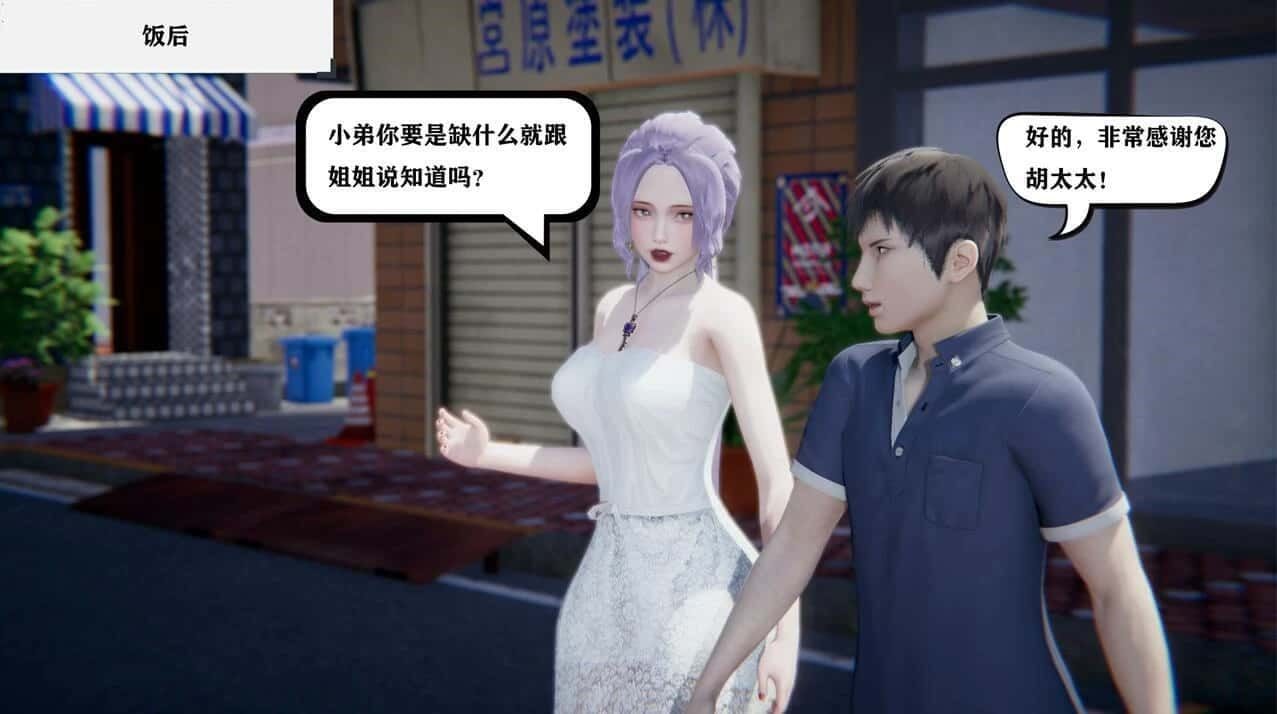 少年阿宾 攻略要点 画面 2