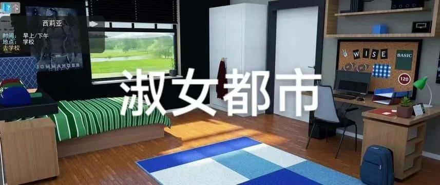 淑女都市 Milfy City 淑女都市绅士游戏双端版本 封面图