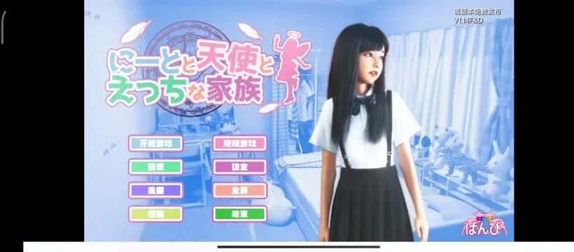 死宅与天使和奇怪的家 玩法展示 场景图