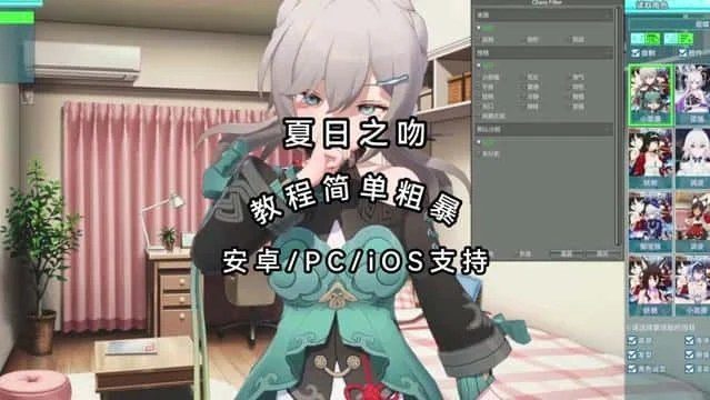 夏日之吻 攻略要点 详情图 4