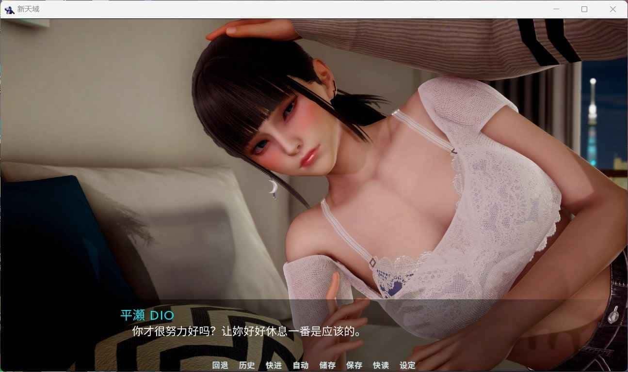 新天域 (新地平线) CG回想 演示图 4