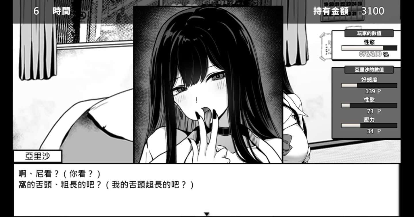 在校工室與JK共度的日常 中文界面 演示图 3