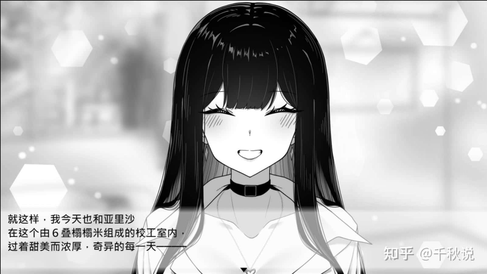 在校工室與JK共度的日常 角色事件 页面配图 4