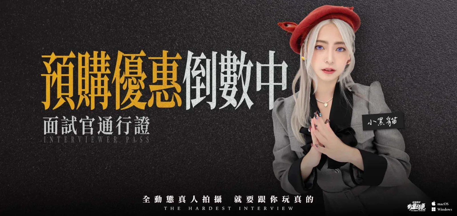 这个面试有点硬 (3) 场景演出 专题图