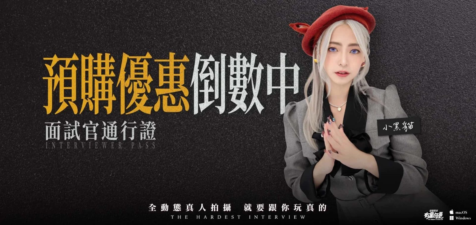 这个面试有点硬 (3) 探索场景 详情图 2