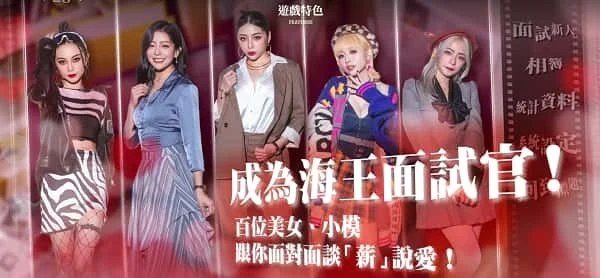 这个面试有点硬 (3) 安卓游戏 展示图 5