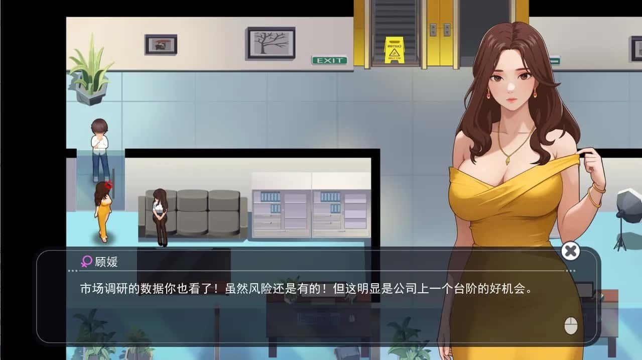 职场幻想 Workplace Fantasy 地图探索 预览图 6