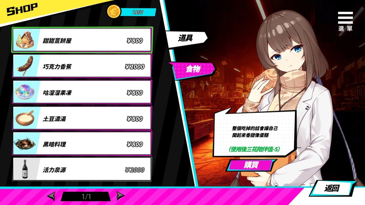 魅魔少女SuccubusGirl 攻略要点 演示图