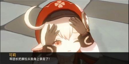 可莉的恶作剧 PC游戏 内容截图 1